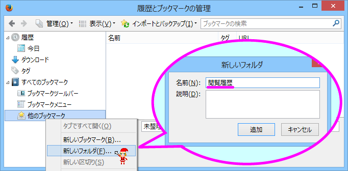 閲覧履歴を保存
